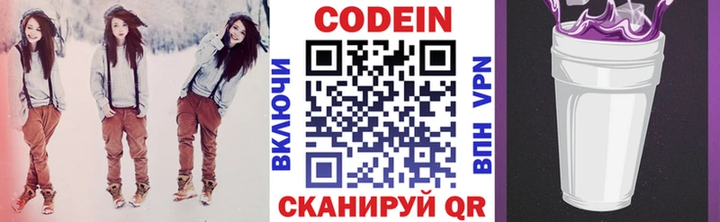 Кодеиновый сироп Lean напиток Lean (лин)  Нязепетровск 