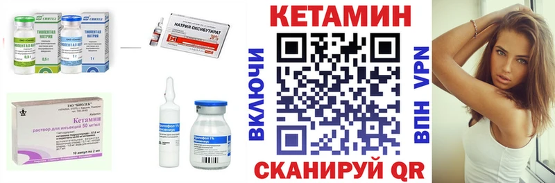 КЕТАМИН VHQ  Нязепетровск 