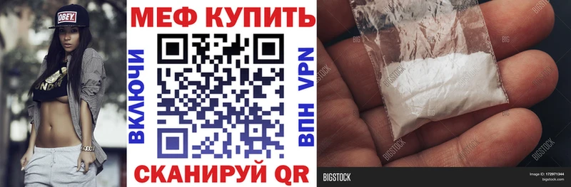 где купить наркотик Нязепетровск МЕФ mephedrone