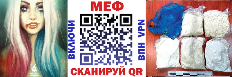 МЕФ  Нязепетровск