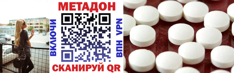 МЕТАДОН methadone  дарнет шоп  Нязепетровск 
